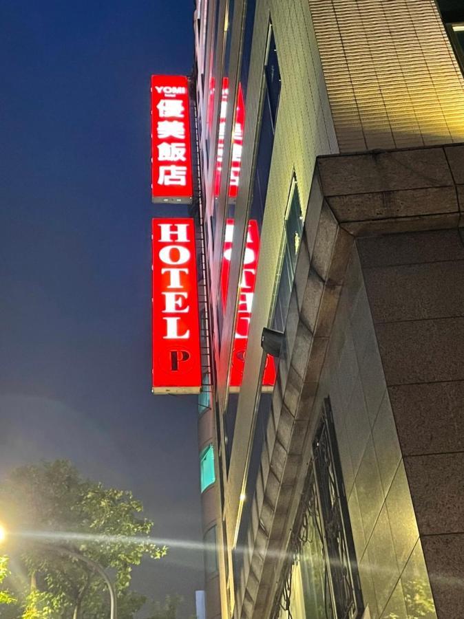 Yomi Hotel - Shuanglian Mrt Tchaj-pej Exteriér fotografie